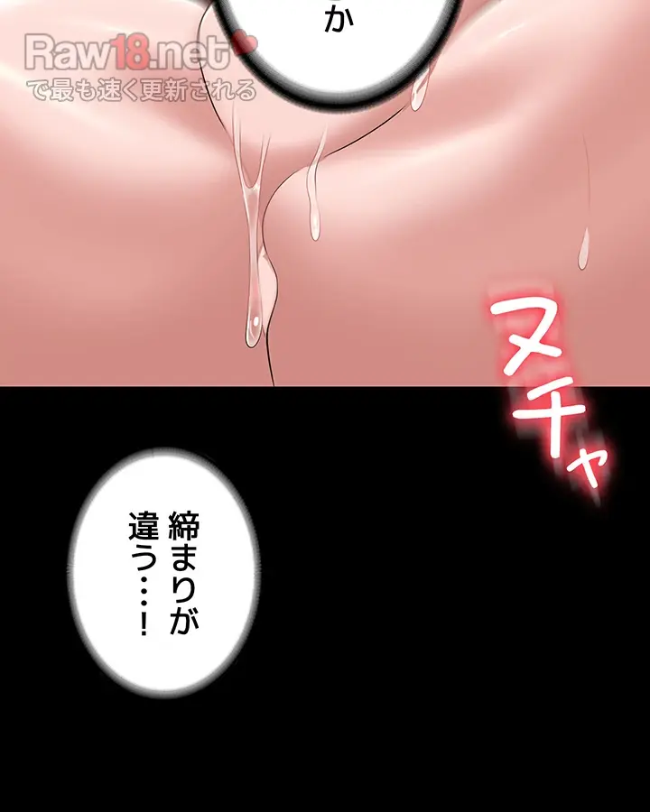 管理者ゲーム - Page 46